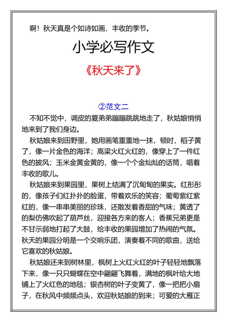资料预览 第2页