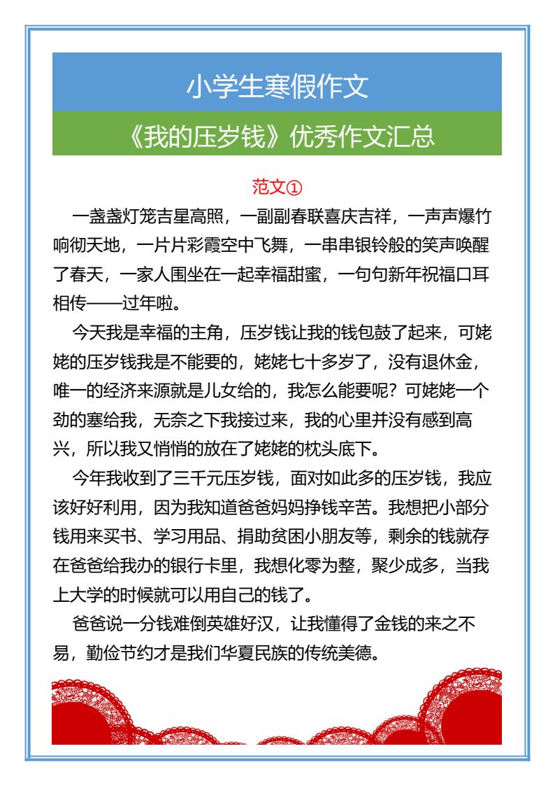 资料预览 第1页
