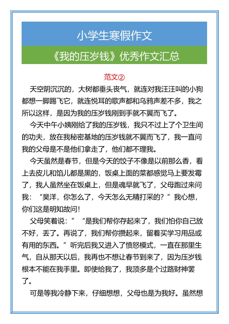 资料预览 第2页
