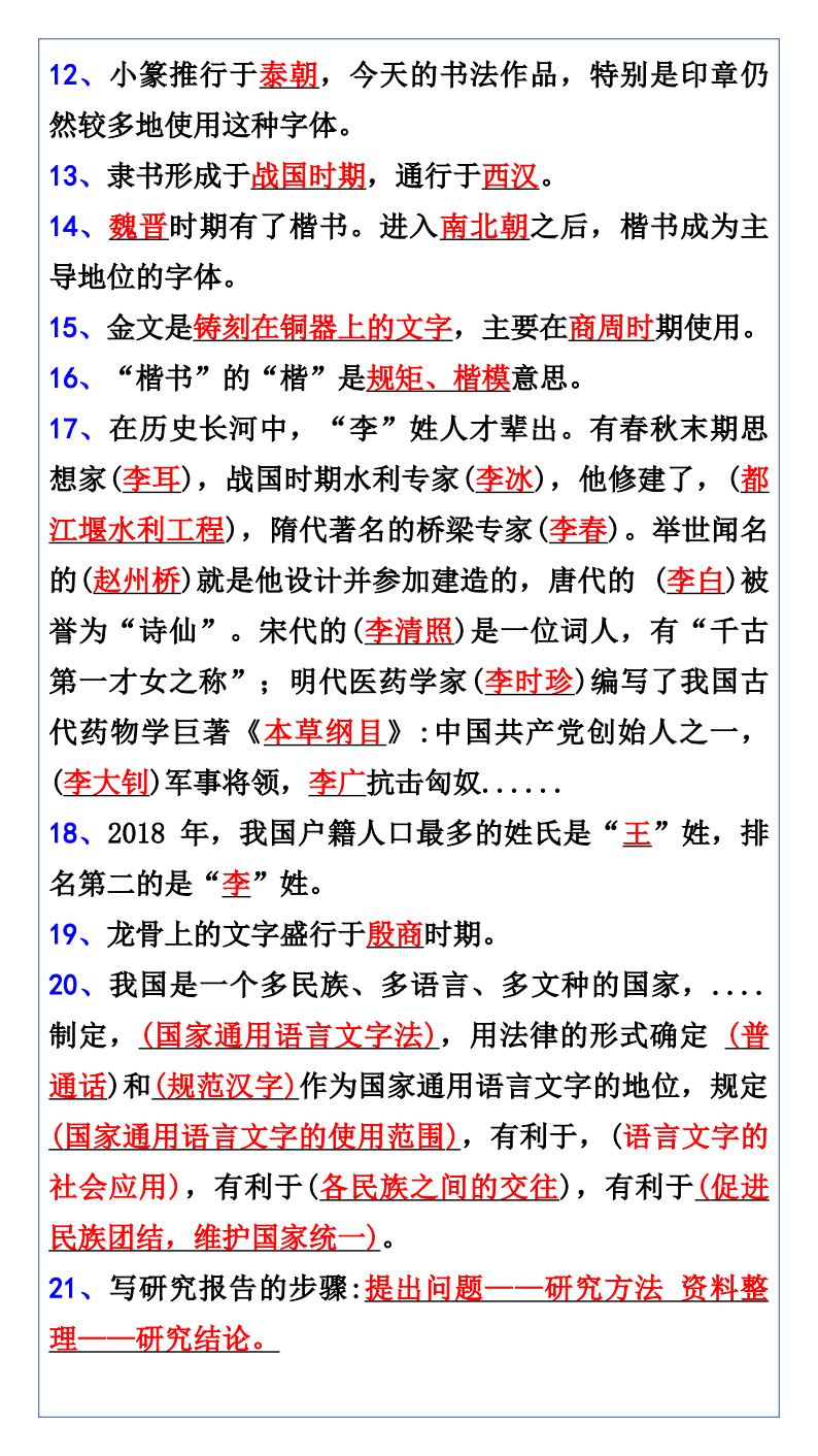 资料预览 第2页