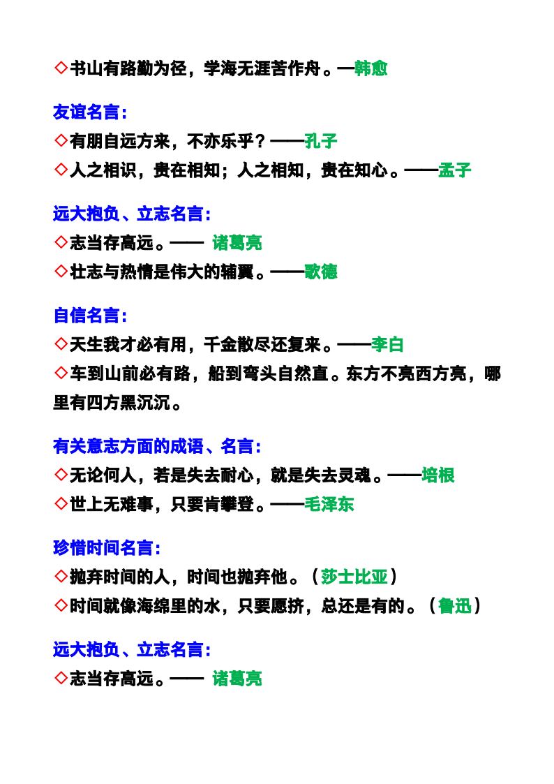 资料预览 第2页