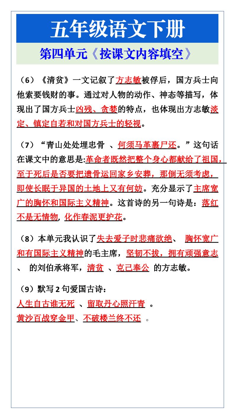 资料预览 第2页
