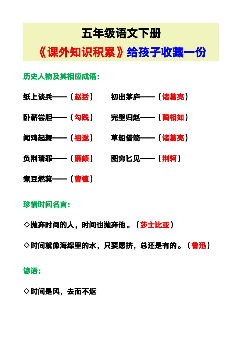 资料预览 第1页