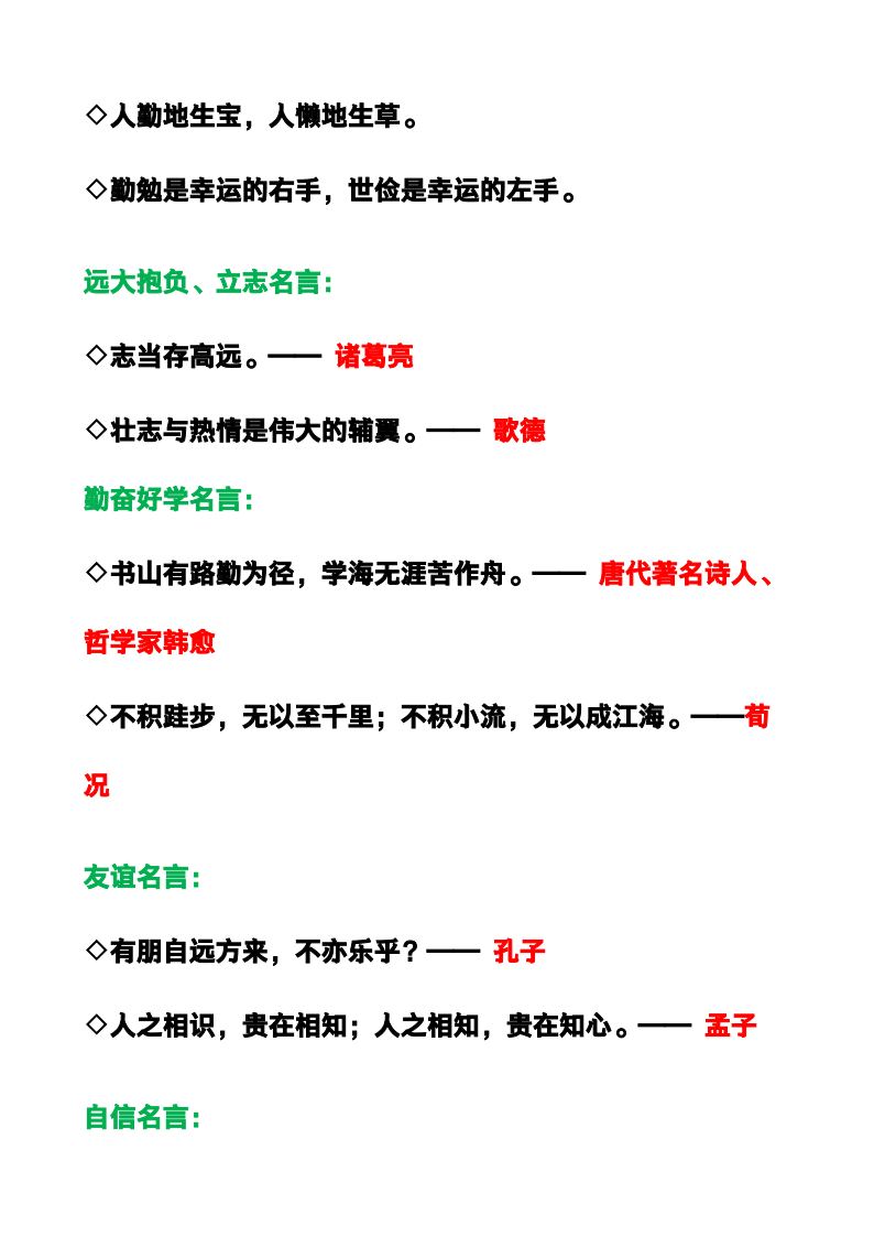 资料预览 第2页