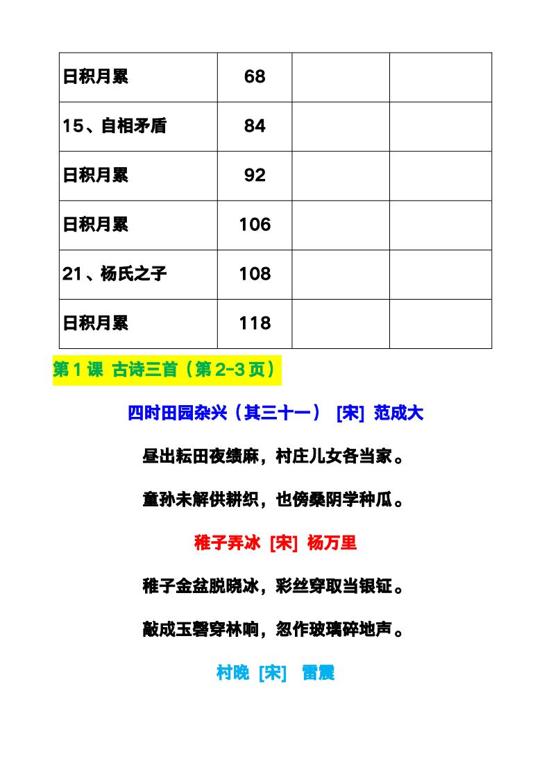 资料预览 第2页
