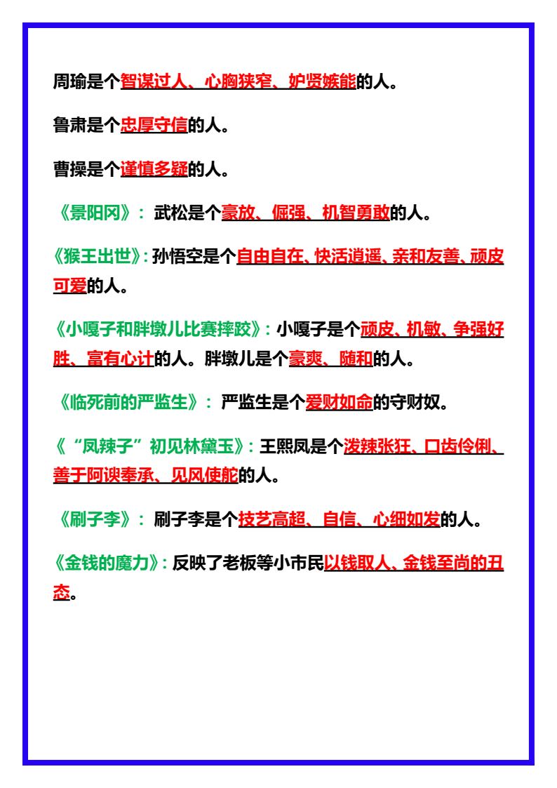 资料预览 第2页