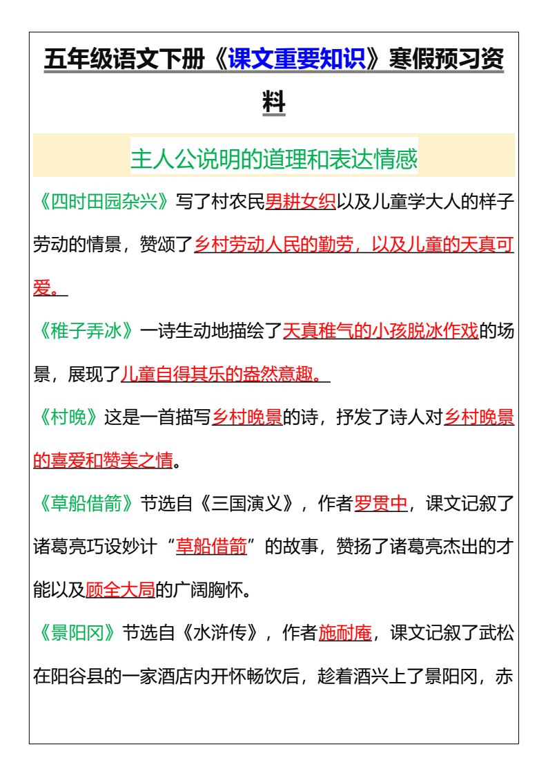 资料预览 第1页