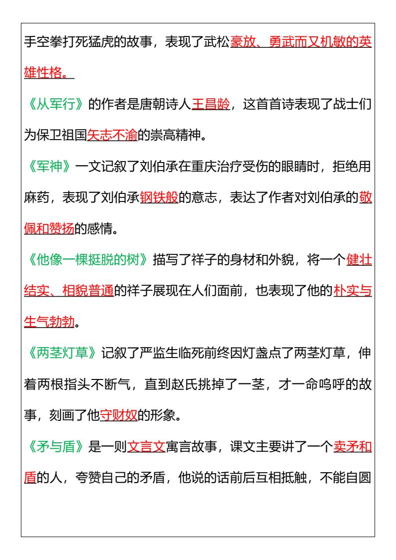 资料预览 第2页