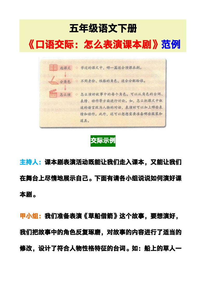 资料预览 第1页