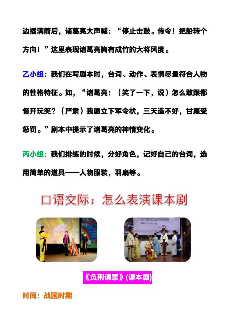 资料预览 第2页