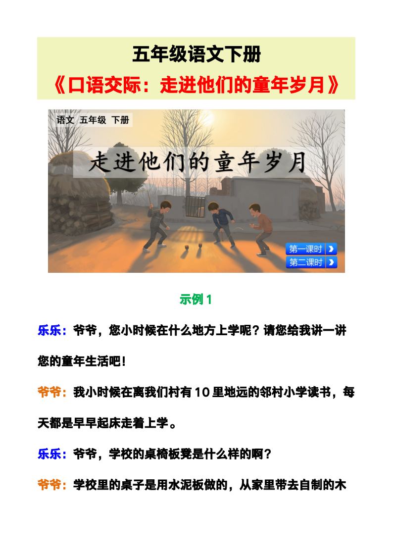 资料预览 第1页