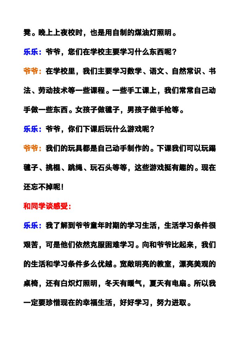 资料预览 第2页