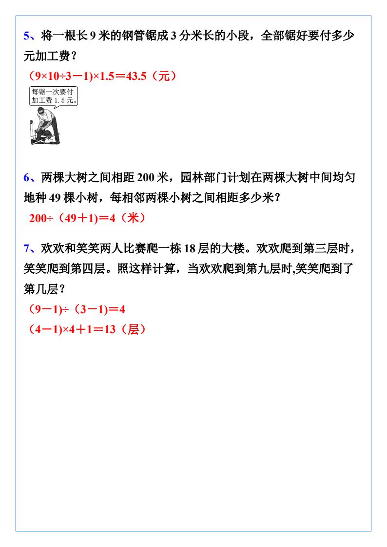 资料预览 第2页