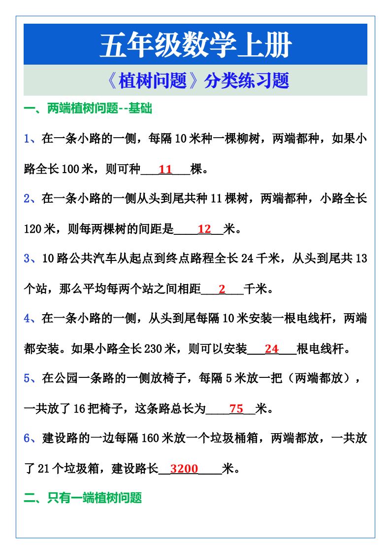 资料预览 第1页