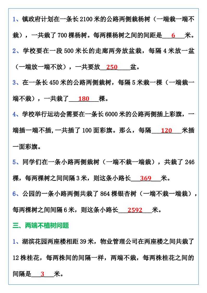 资料预览 第2页