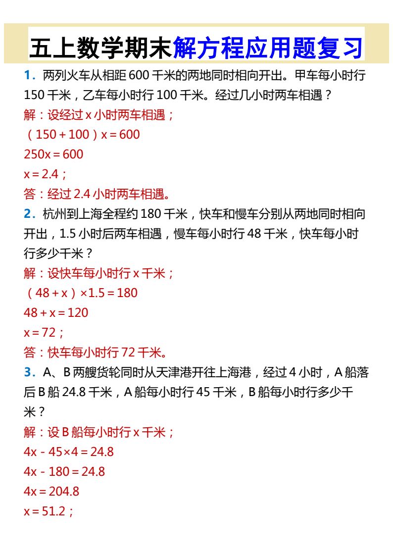 资料预览 第1页