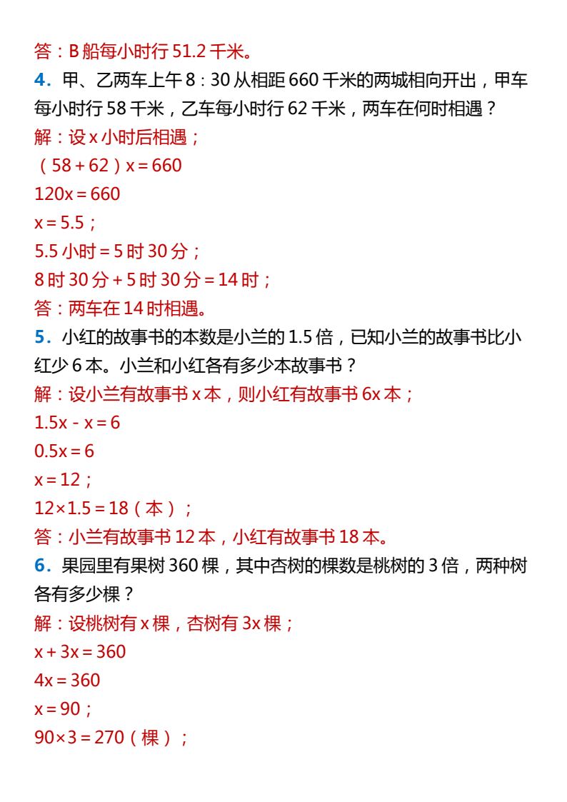 资料预览 第2页