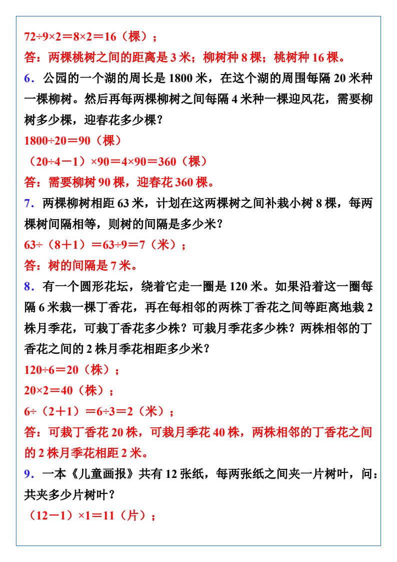 资料预览 第2页