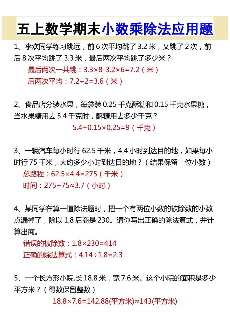 资料预览 第1页