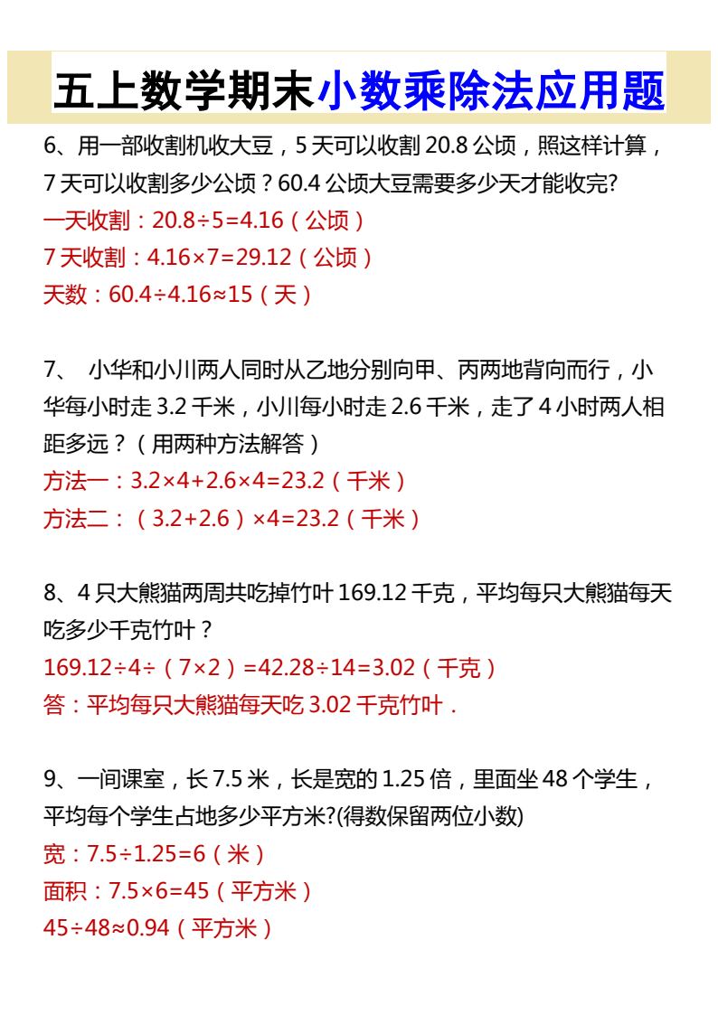 资料预览 第2页