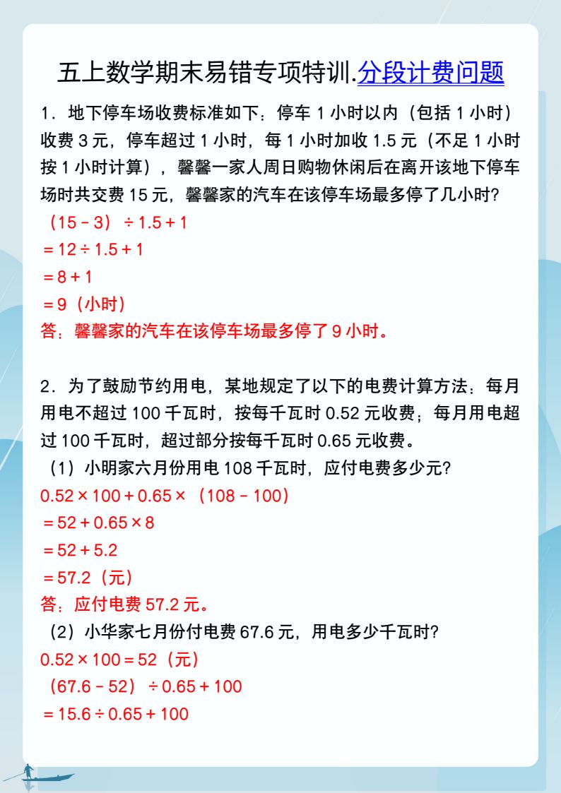 资料预览 第1页
