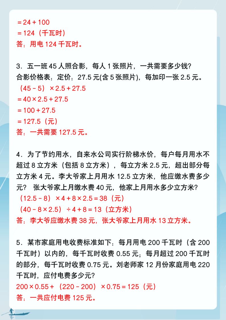 资料预览 第2页