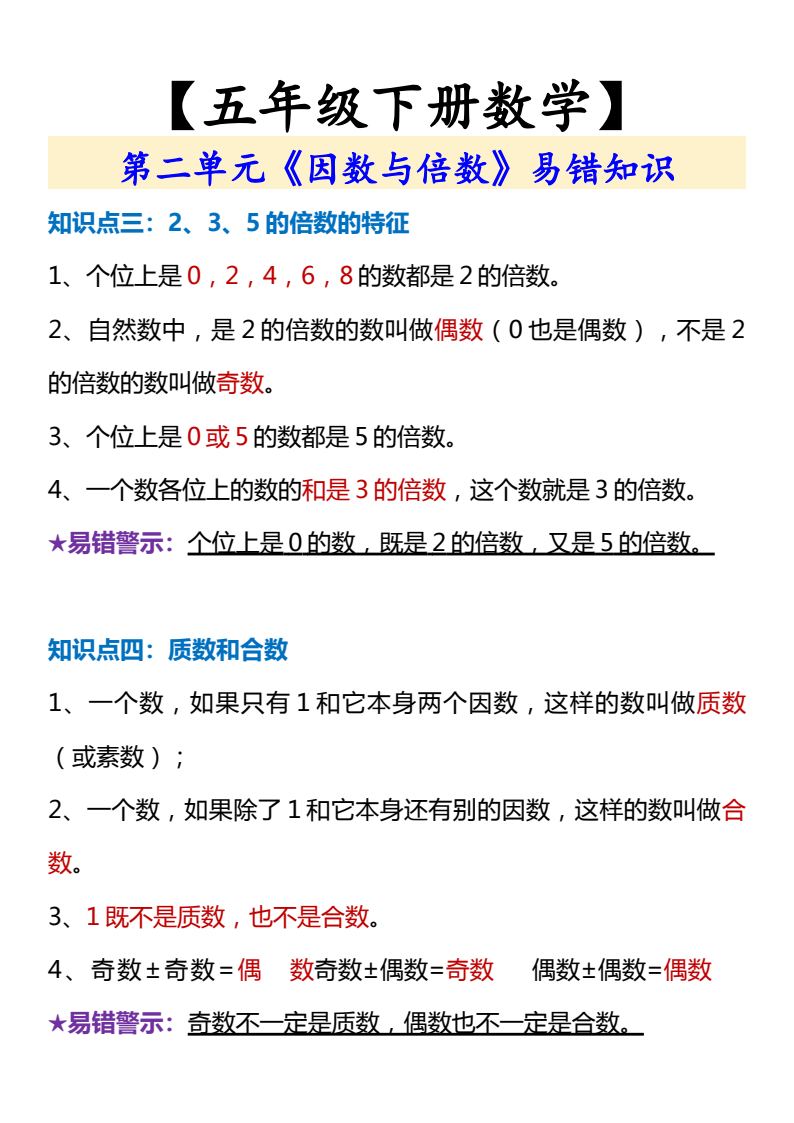 资料预览 第2页