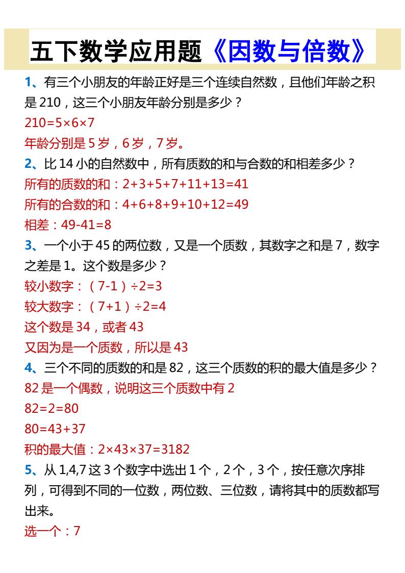 资料预览 第1页