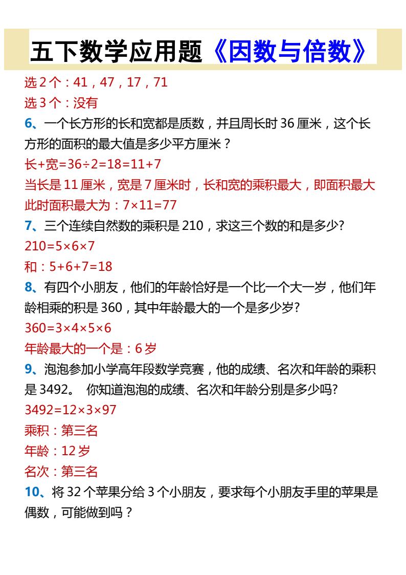 资料预览 第2页