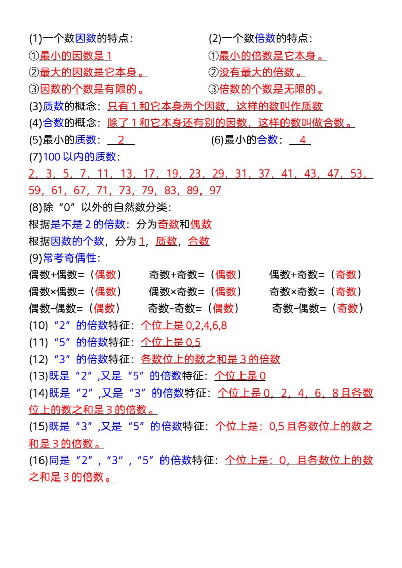 资料预览 第2页