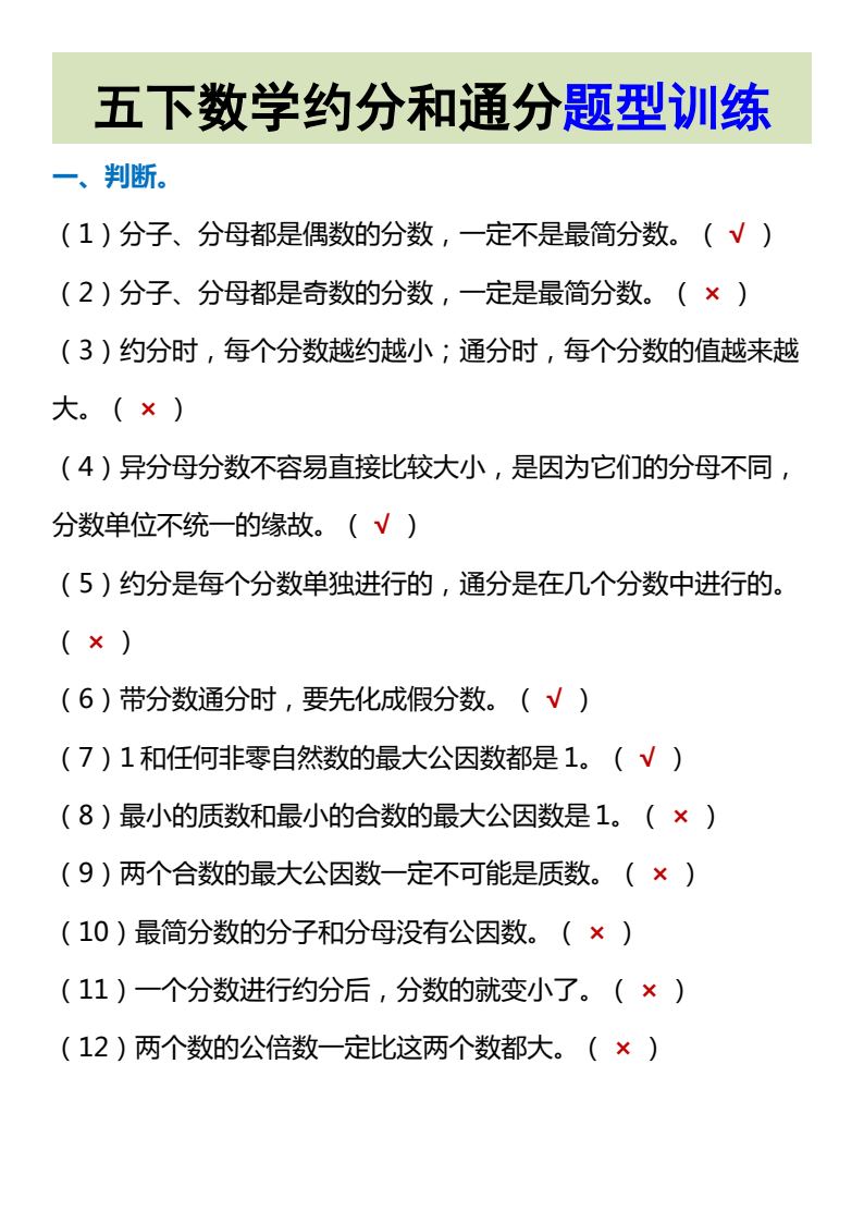 资料预览 第1页