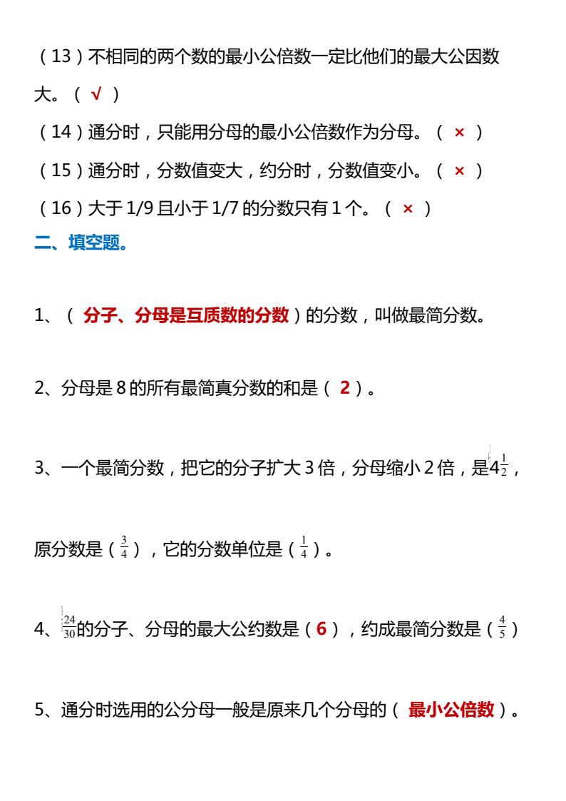 资料预览 第2页