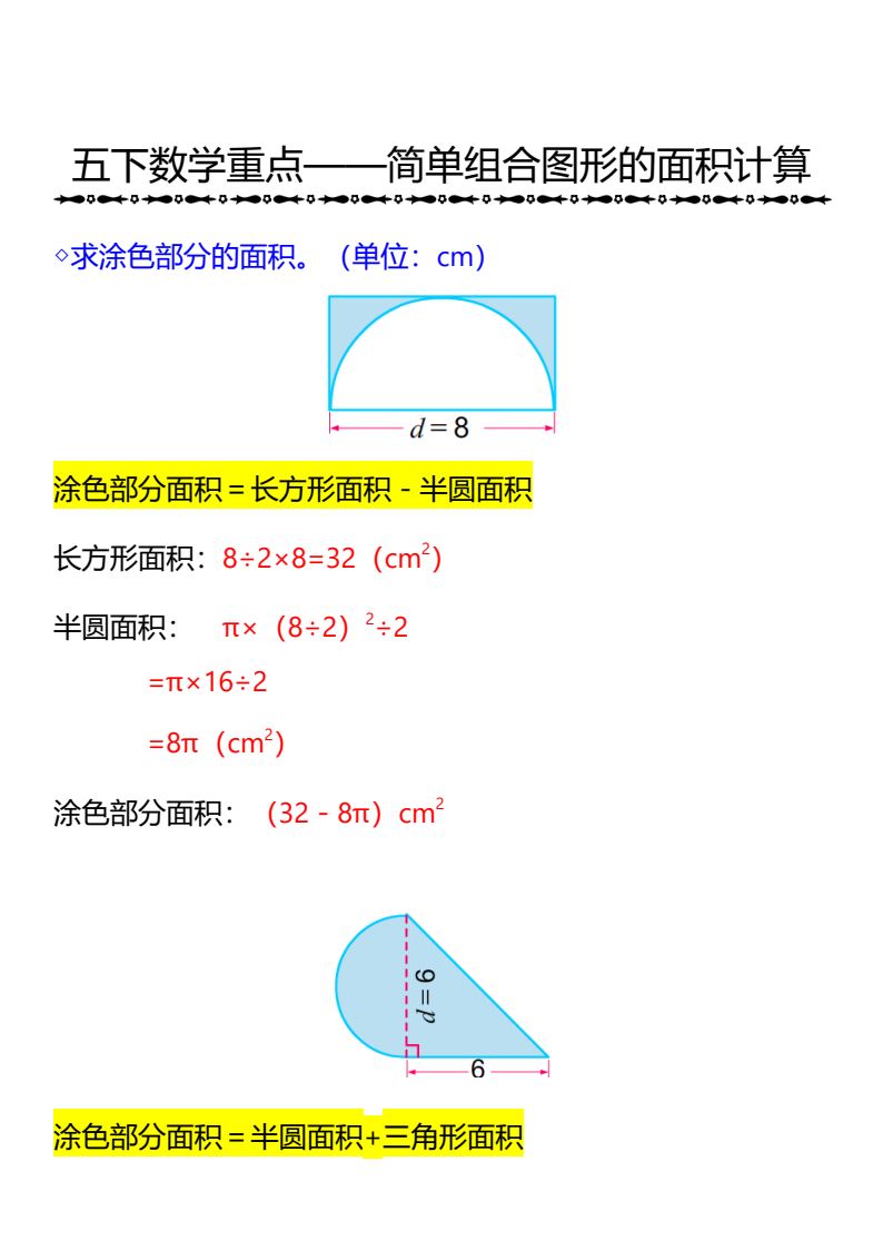 资料预览 第2页
