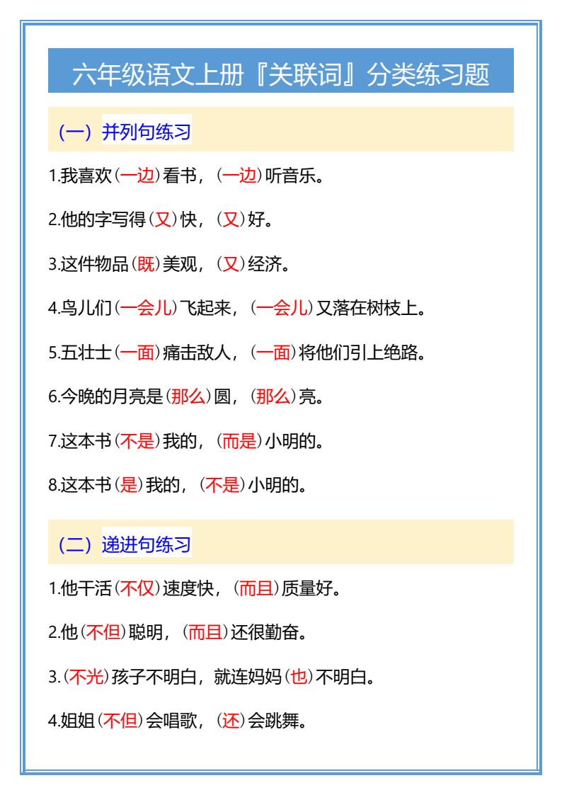 资料预览 第1页