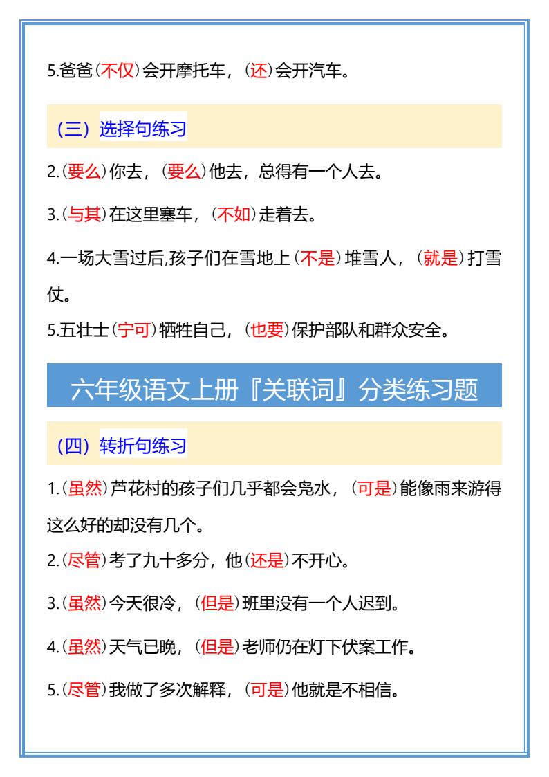资料预览 第2页