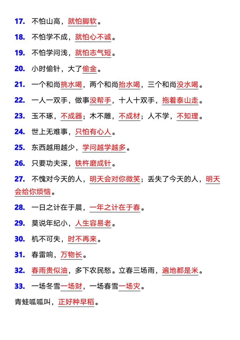 资料预览 第2页