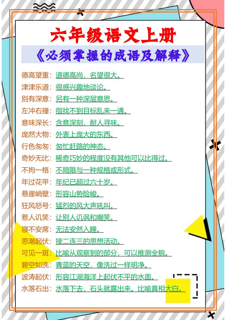 资料预览 第2页