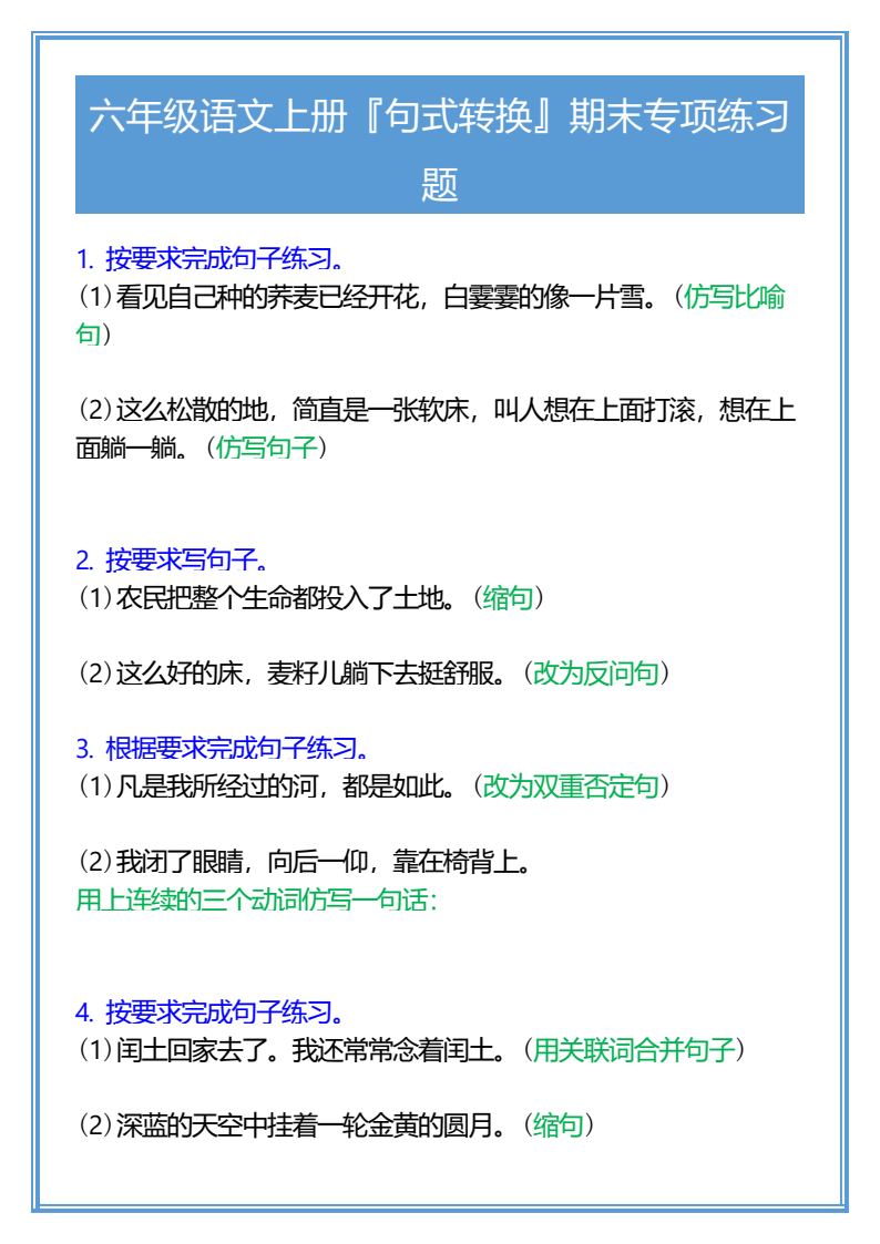 资料预览 第1页