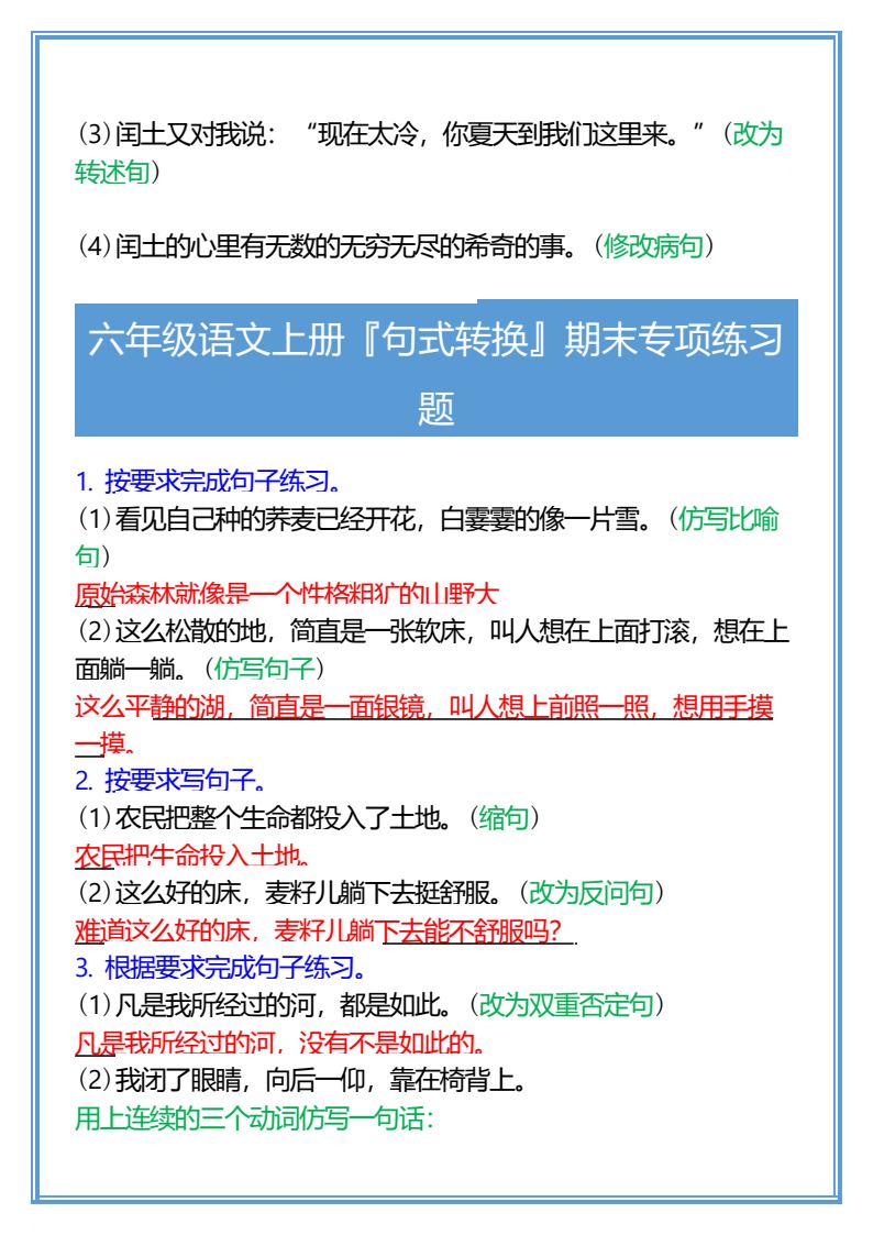 资料预览 第2页