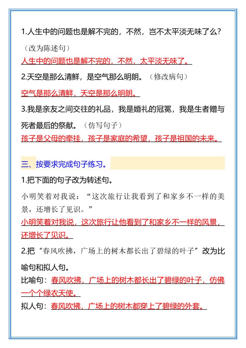 资料预览 第2页
