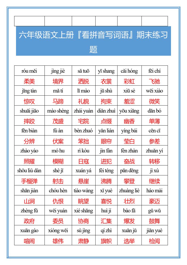 资料预览 第2页