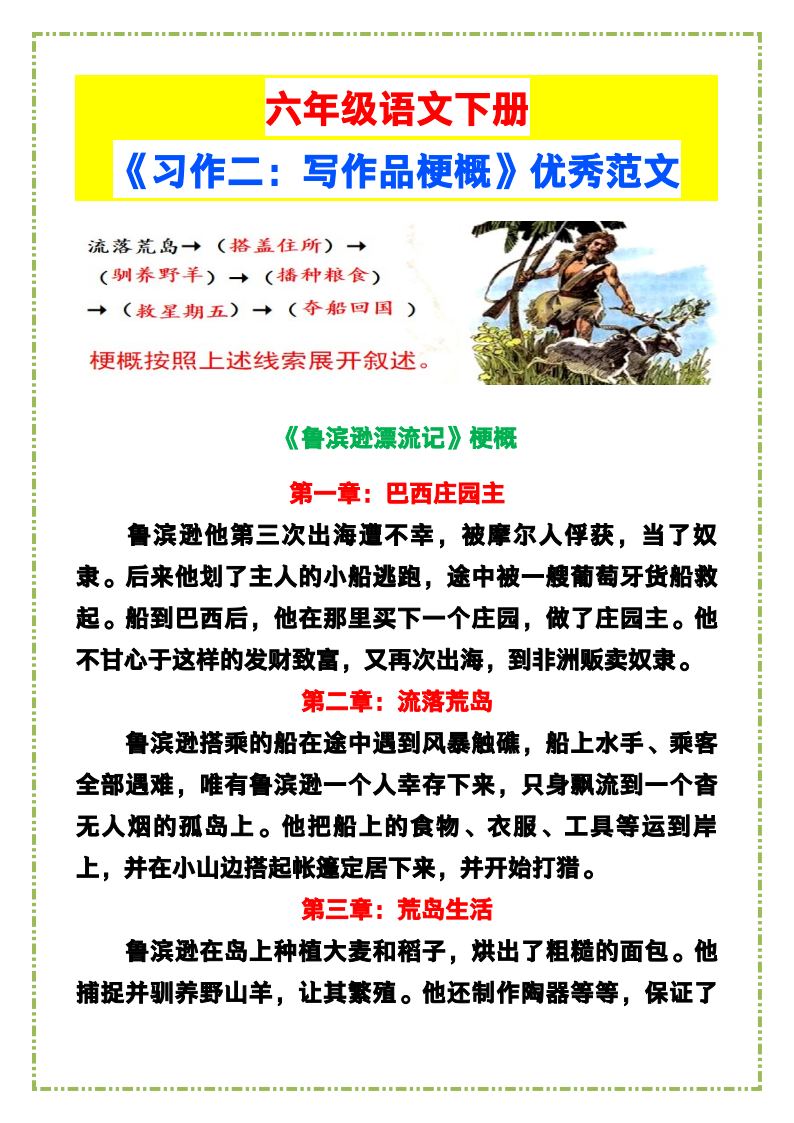 资料预览 第1页