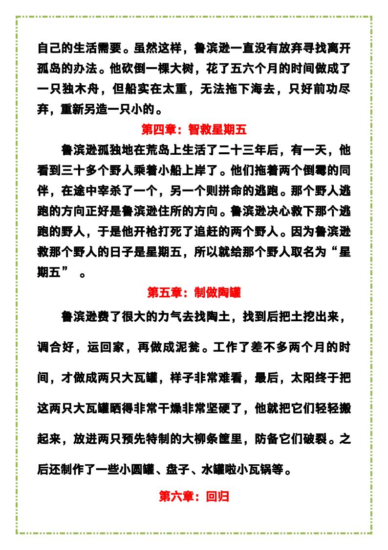 资料预览 第2页