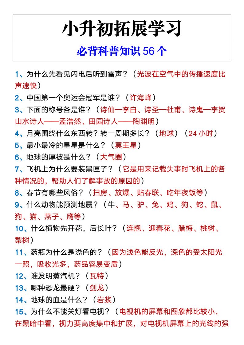 资料预览 第1页