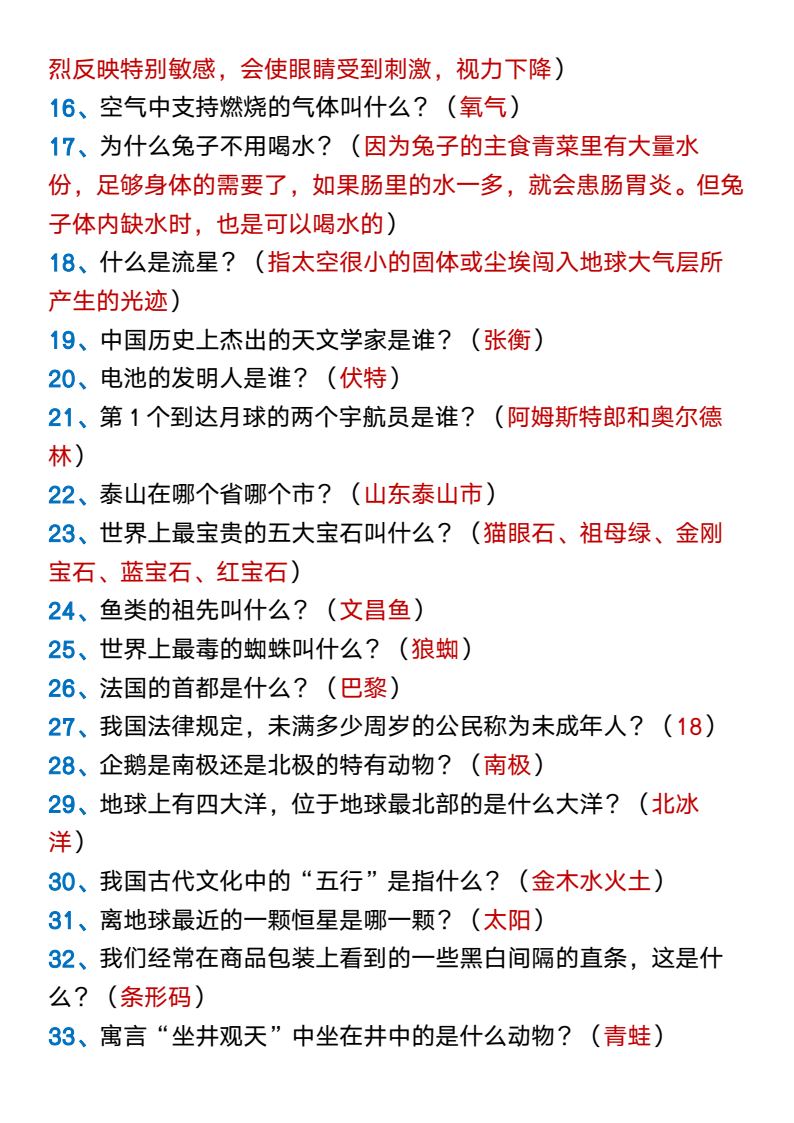 资料预览 第2页
