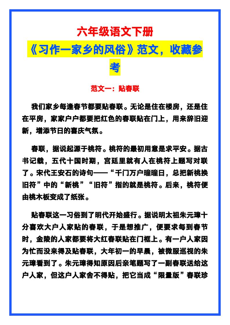 资料预览 第1页