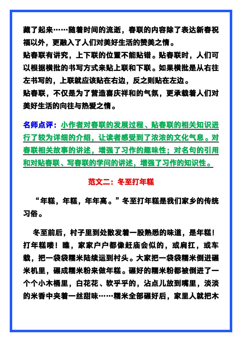 资料预览 第2页