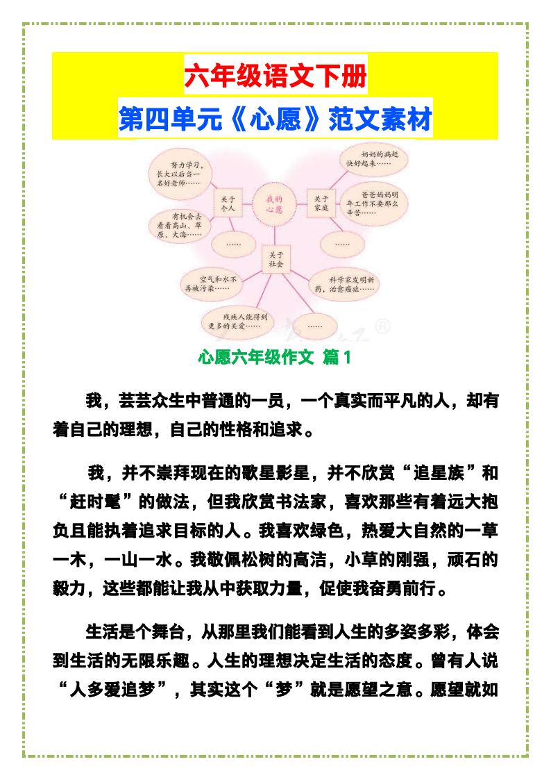 资料预览 第1页