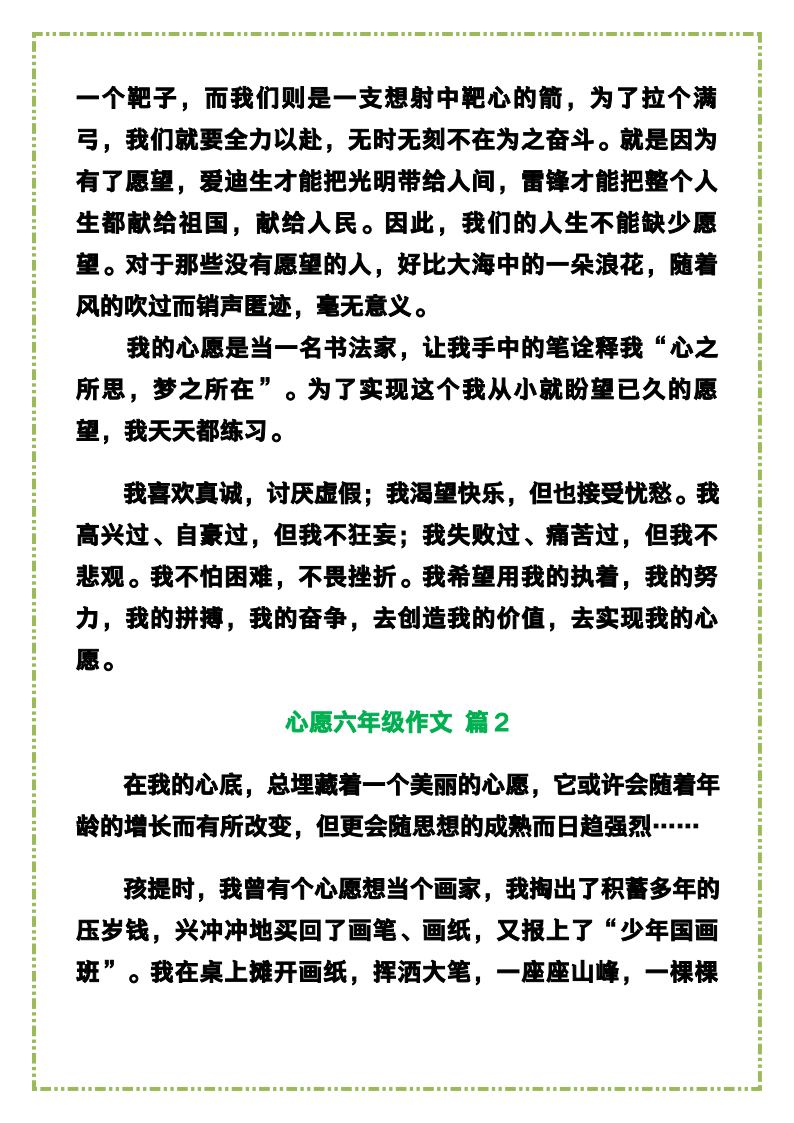 资料预览 第2页