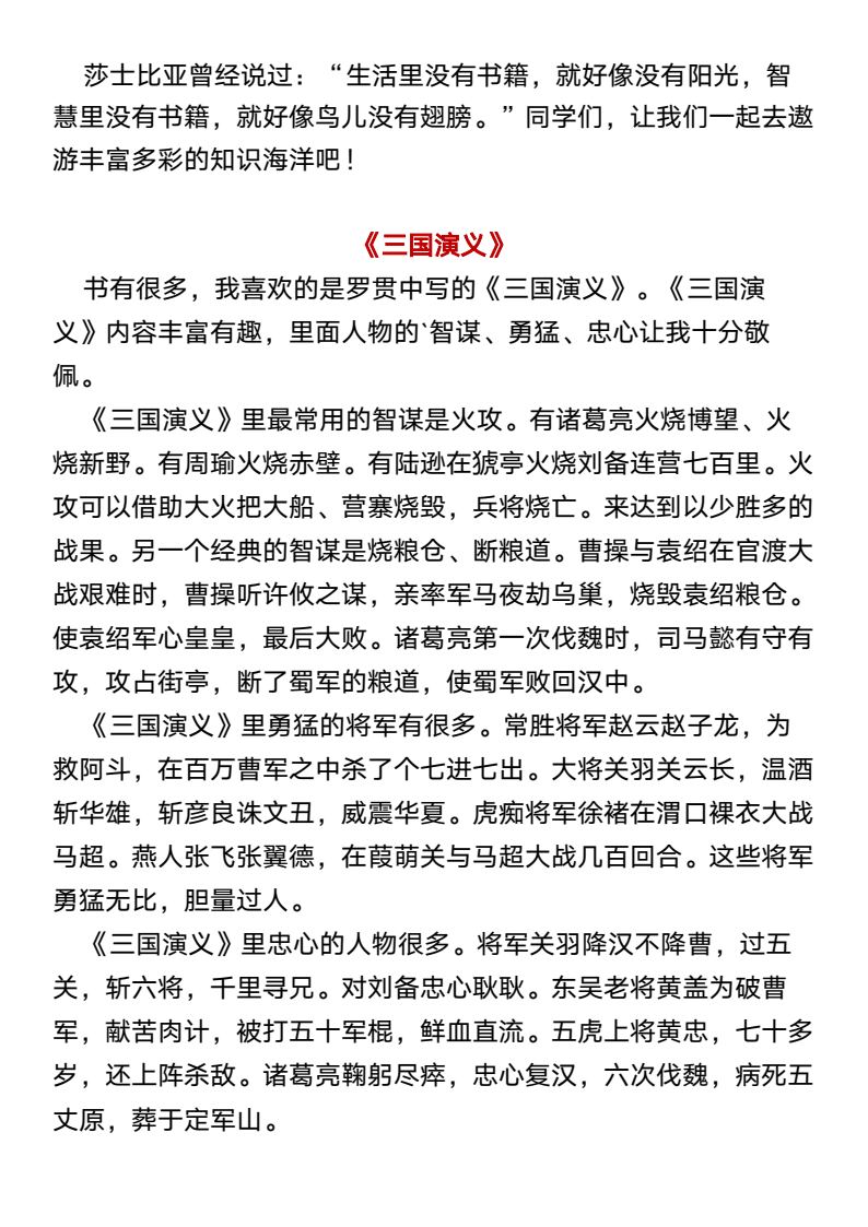 资料预览 第2页